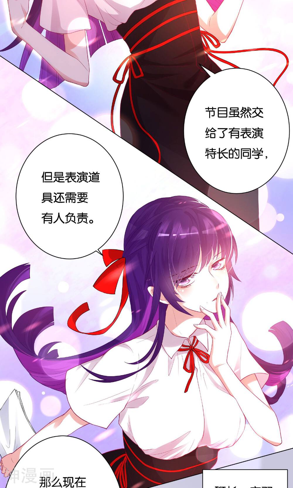 双面老师的夜间补习韩漫全集-第20话无删减无遮挡章节图片 