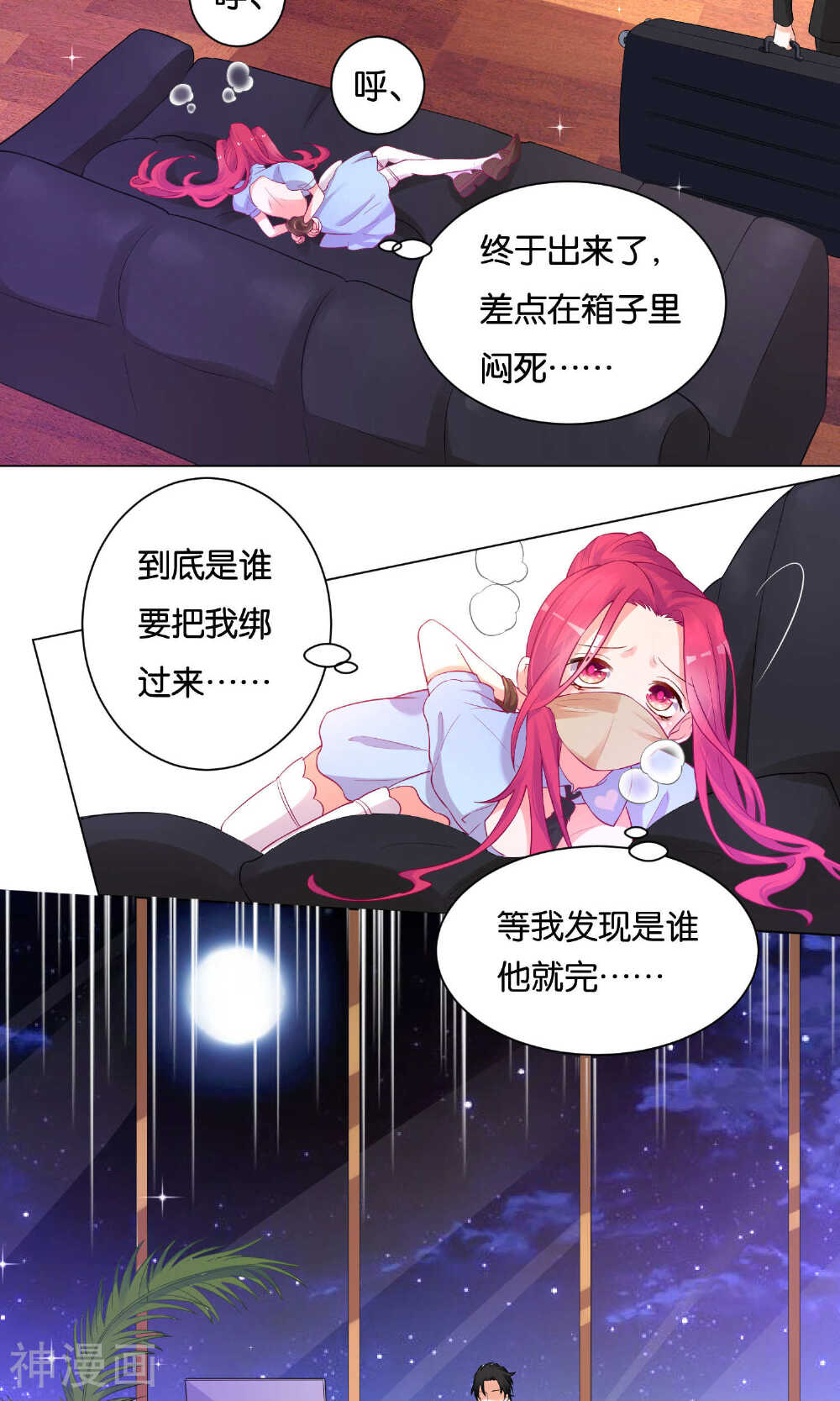 双面老师的夜间补习韩漫全集-第21话无删减无遮挡章节图片 
