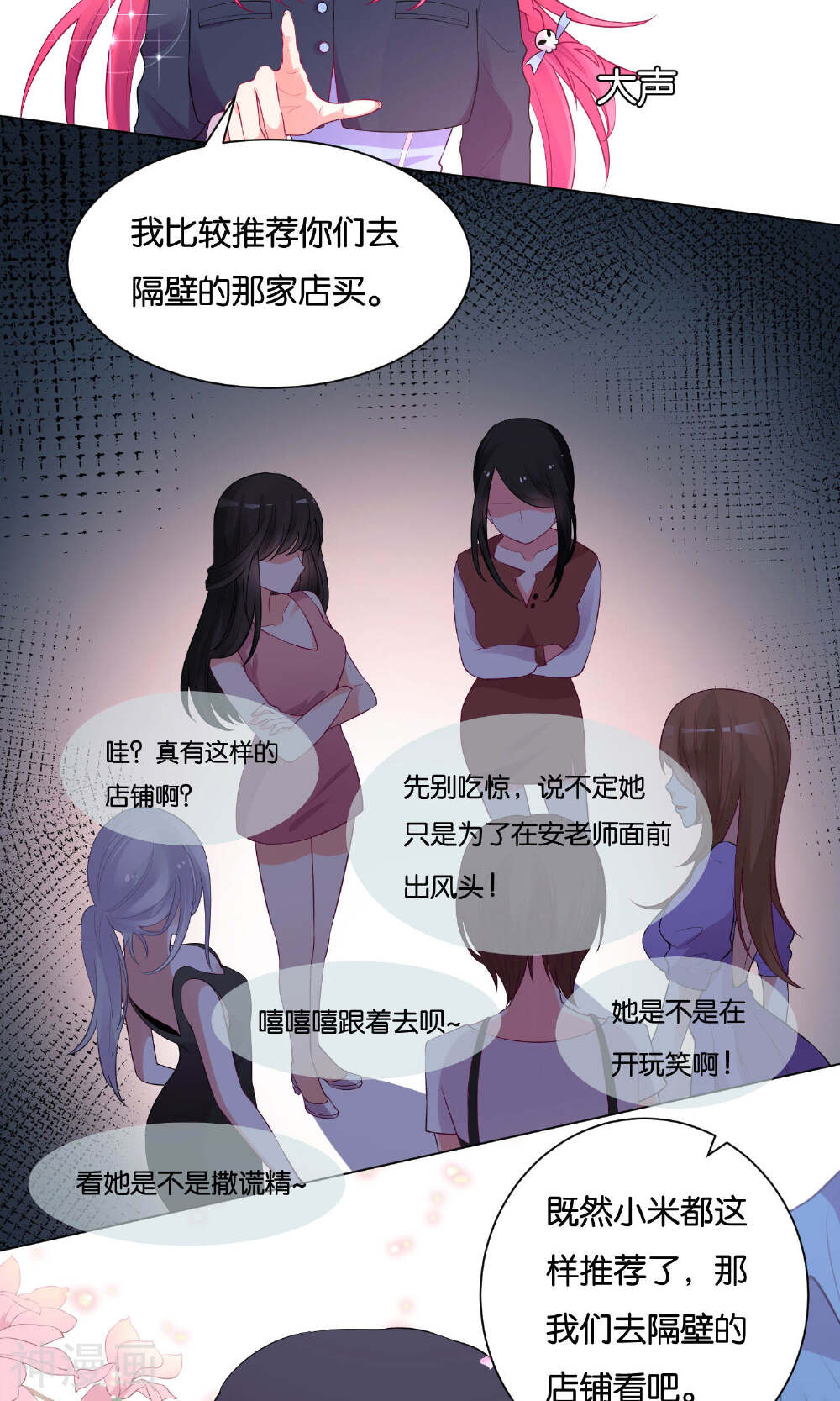 双面老师的夜间补习韩漫全集-第23话无删减无遮挡章节图片 