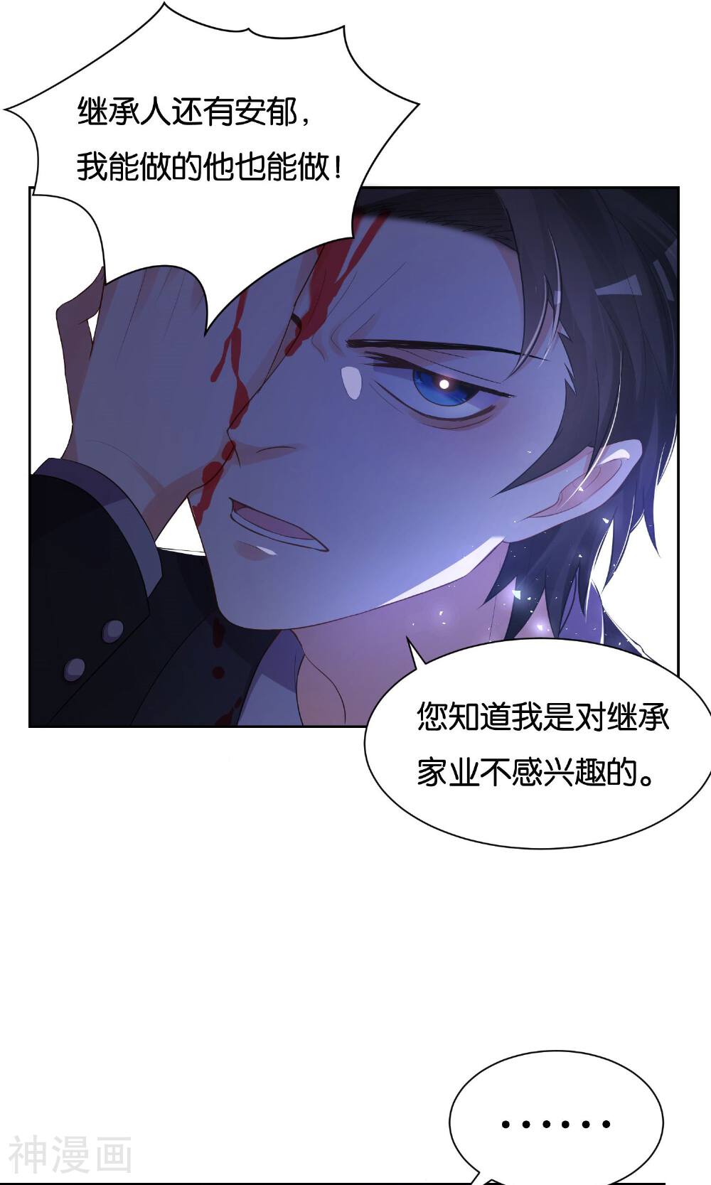 双面老师的夜间补习韩漫全集-第26话无删减无遮挡章节图片 