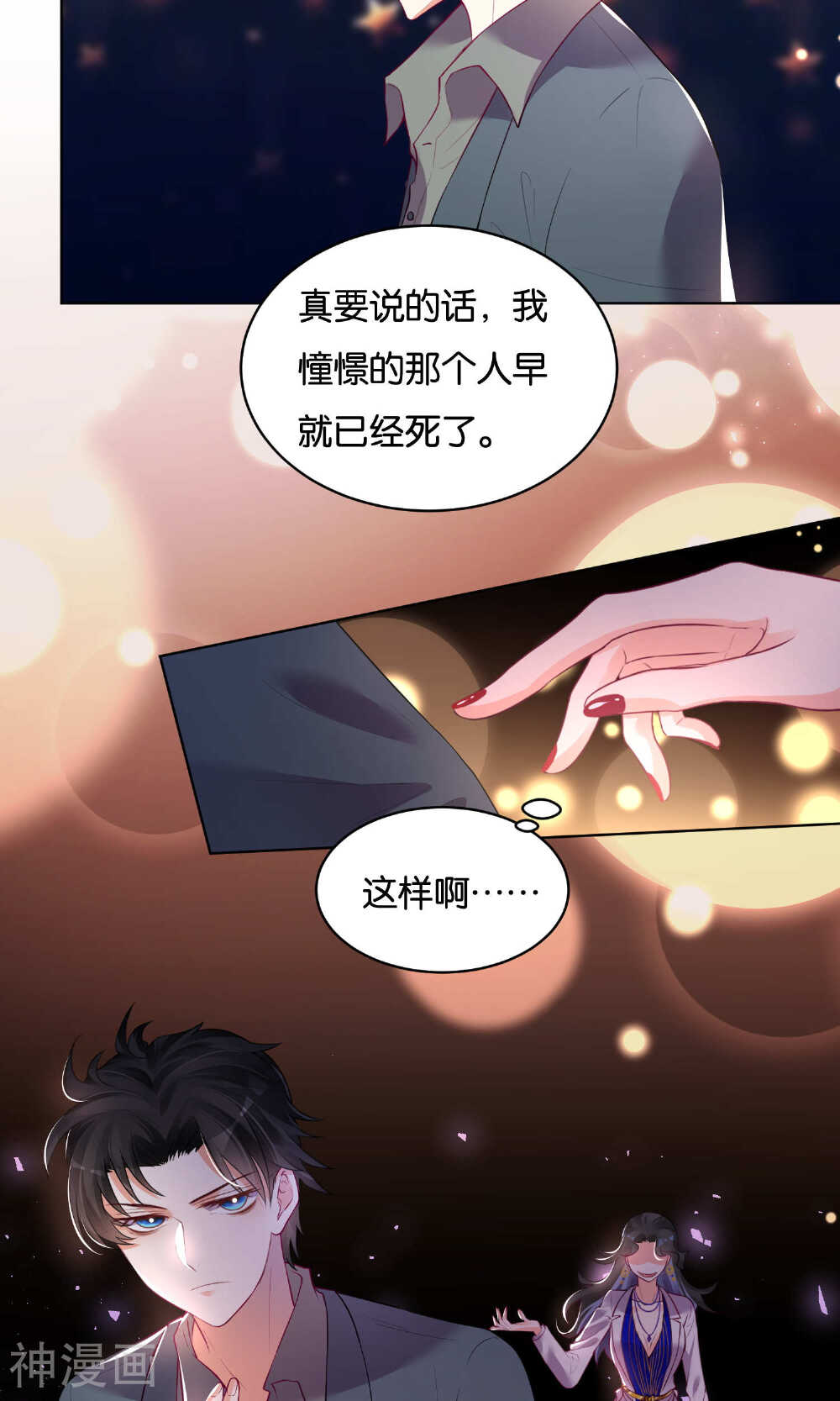 双面老师的夜间补习韩漫全集-第34话无删减无遮挡章节图片 