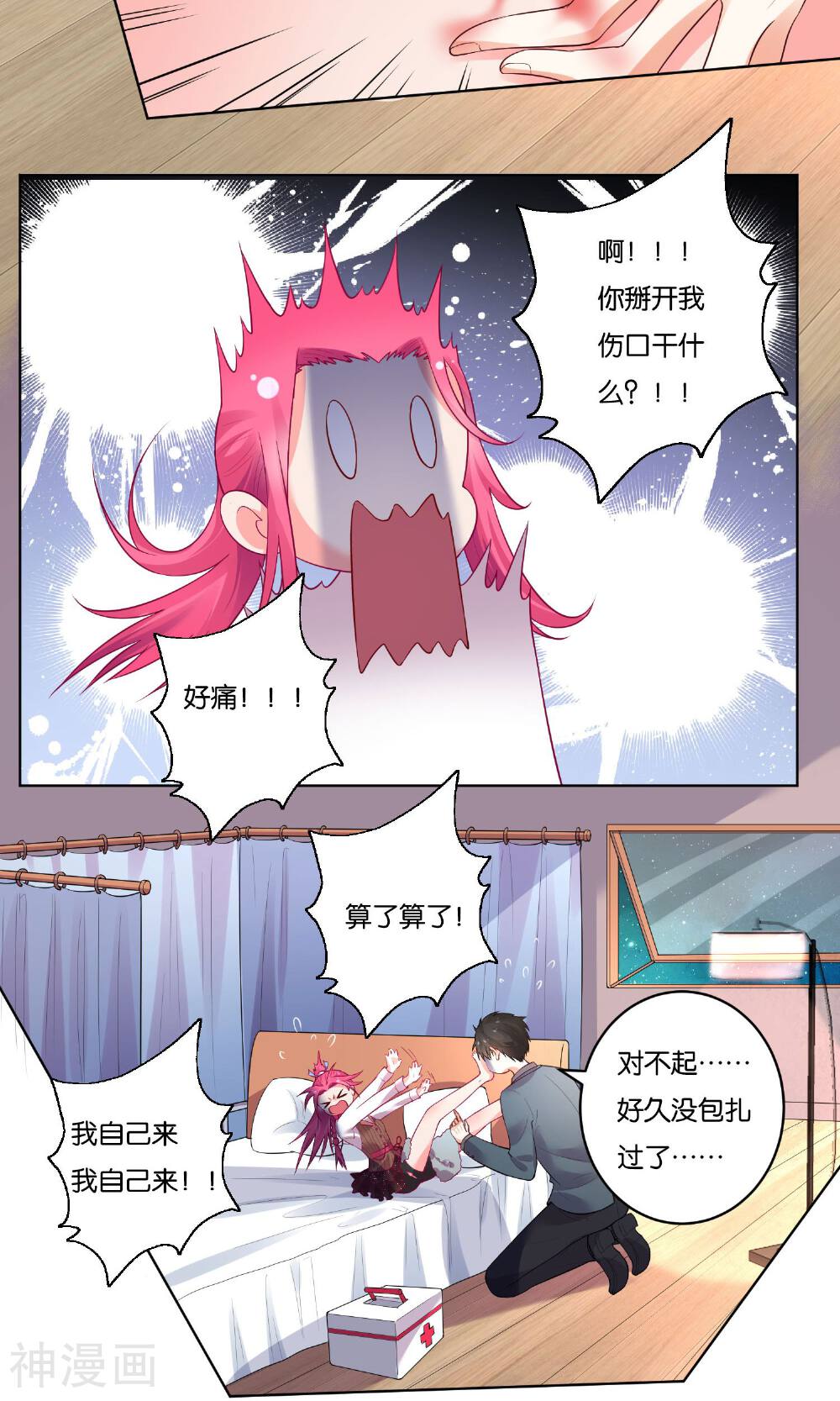 双面老师的夜间补习韩漫全集-第35话无删减无遮挡章节图片 