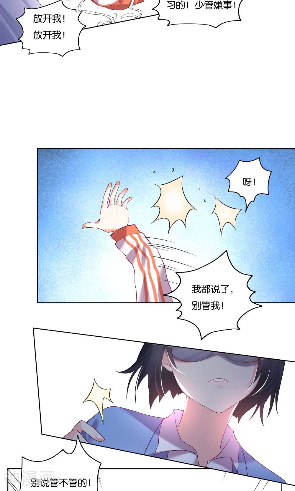 双面老师的夜间补习韩漫全集-第35话无删减无遮挡章节图片 