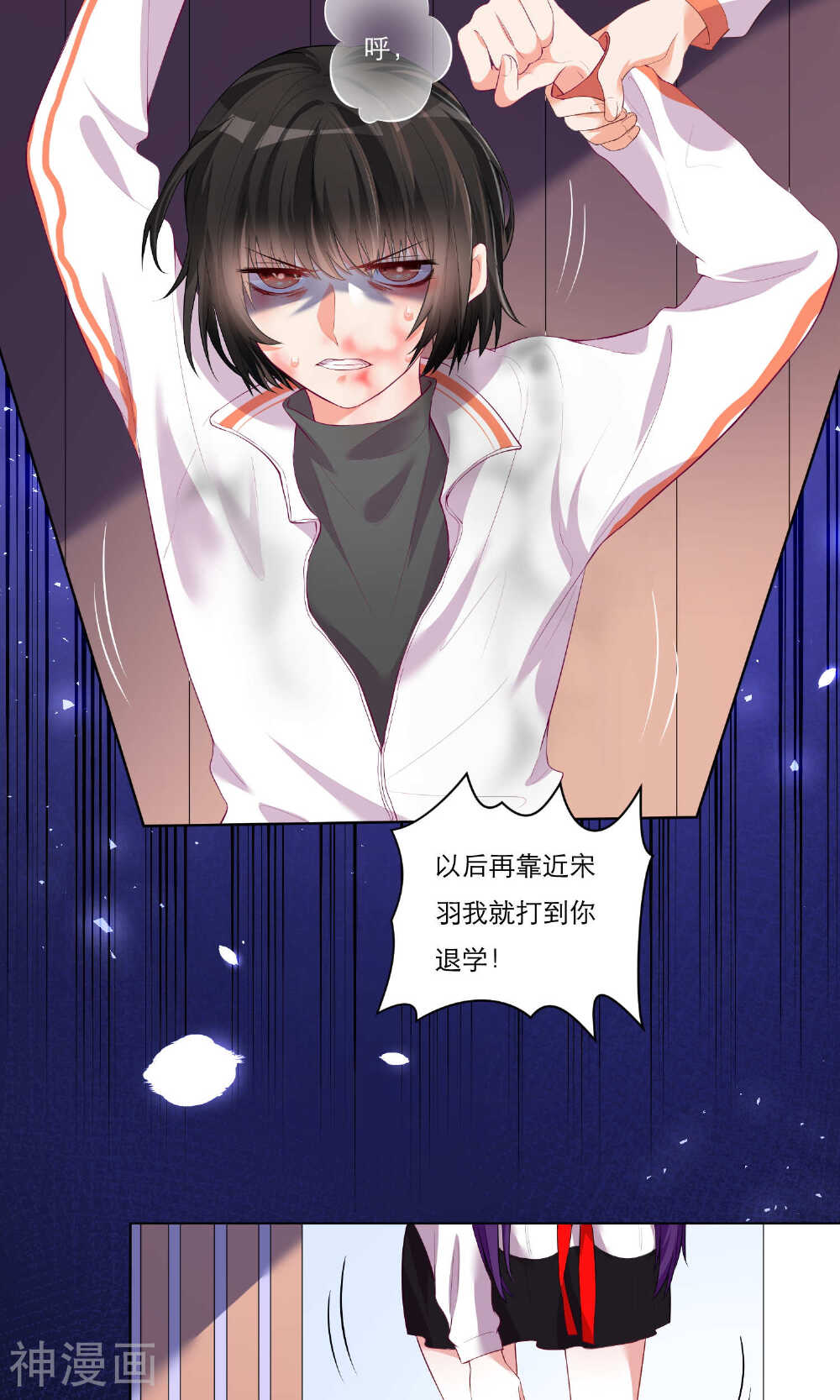 双面老师的夜间补习韩漫全集-第38话无删减无遮挡章节图片 