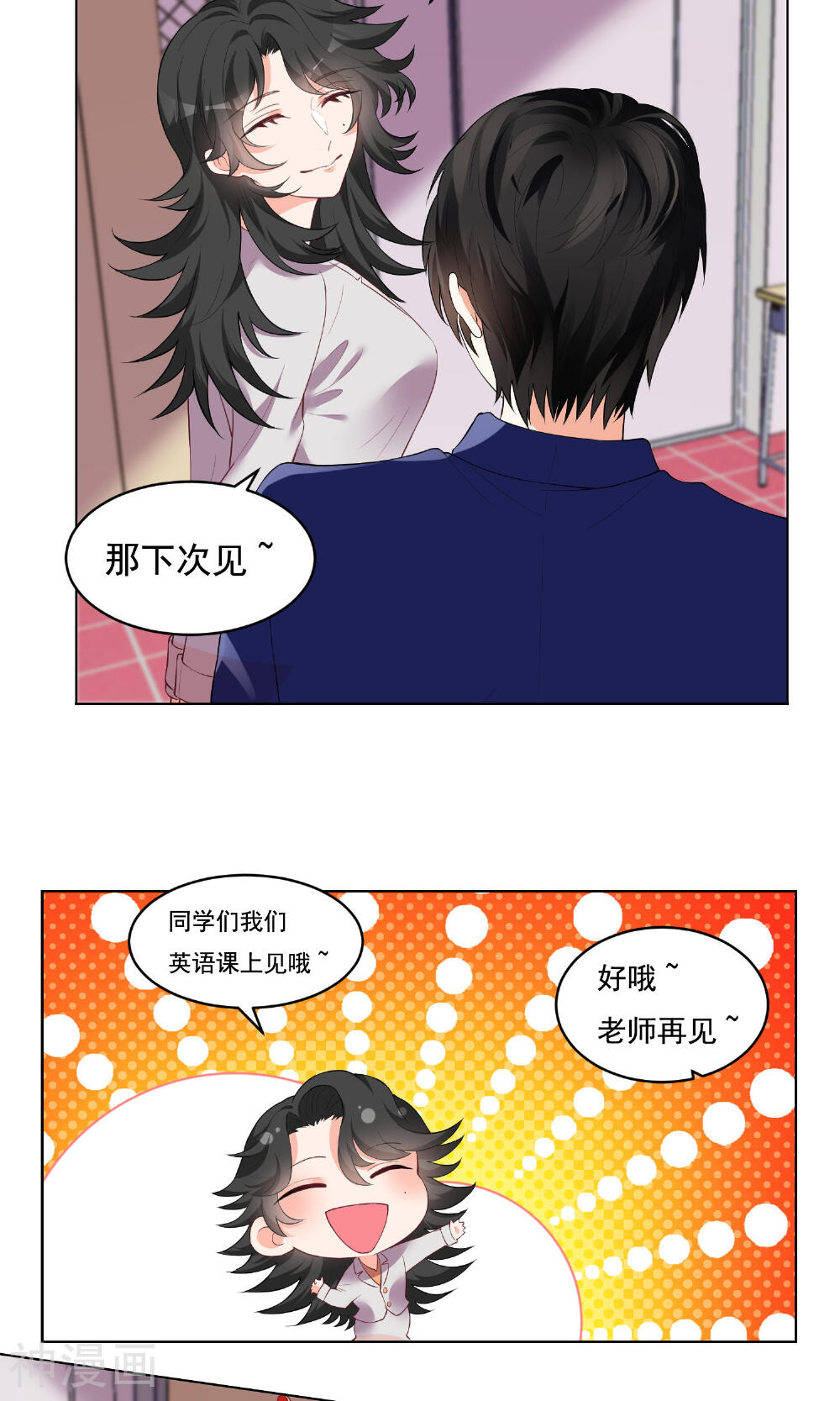 双面老师的夜间补习韩漫全集-第39话无删减无遮挡章节图片 