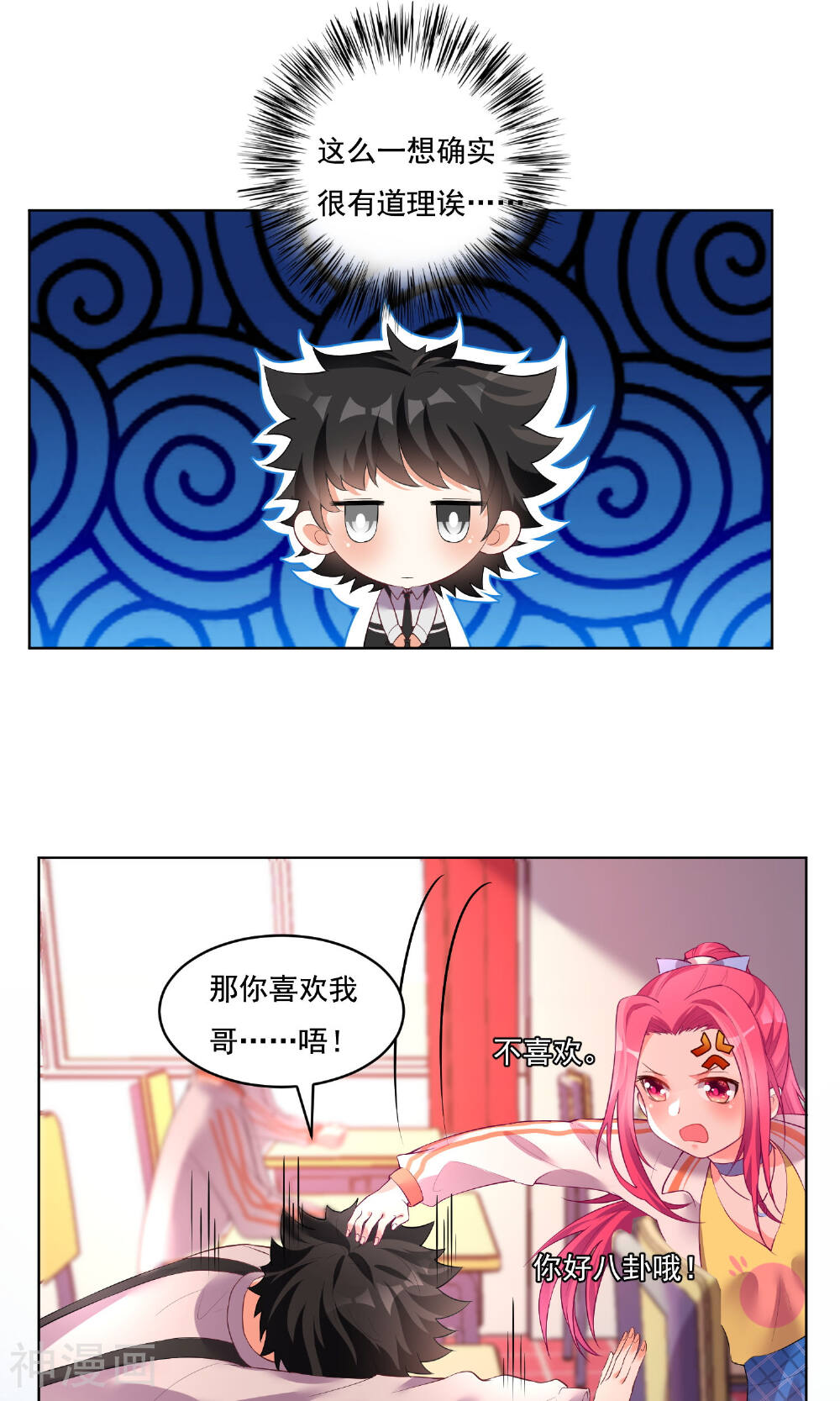 双面老师的夜间补习韩漫全集-第39话无删减无遮挡章节图片 