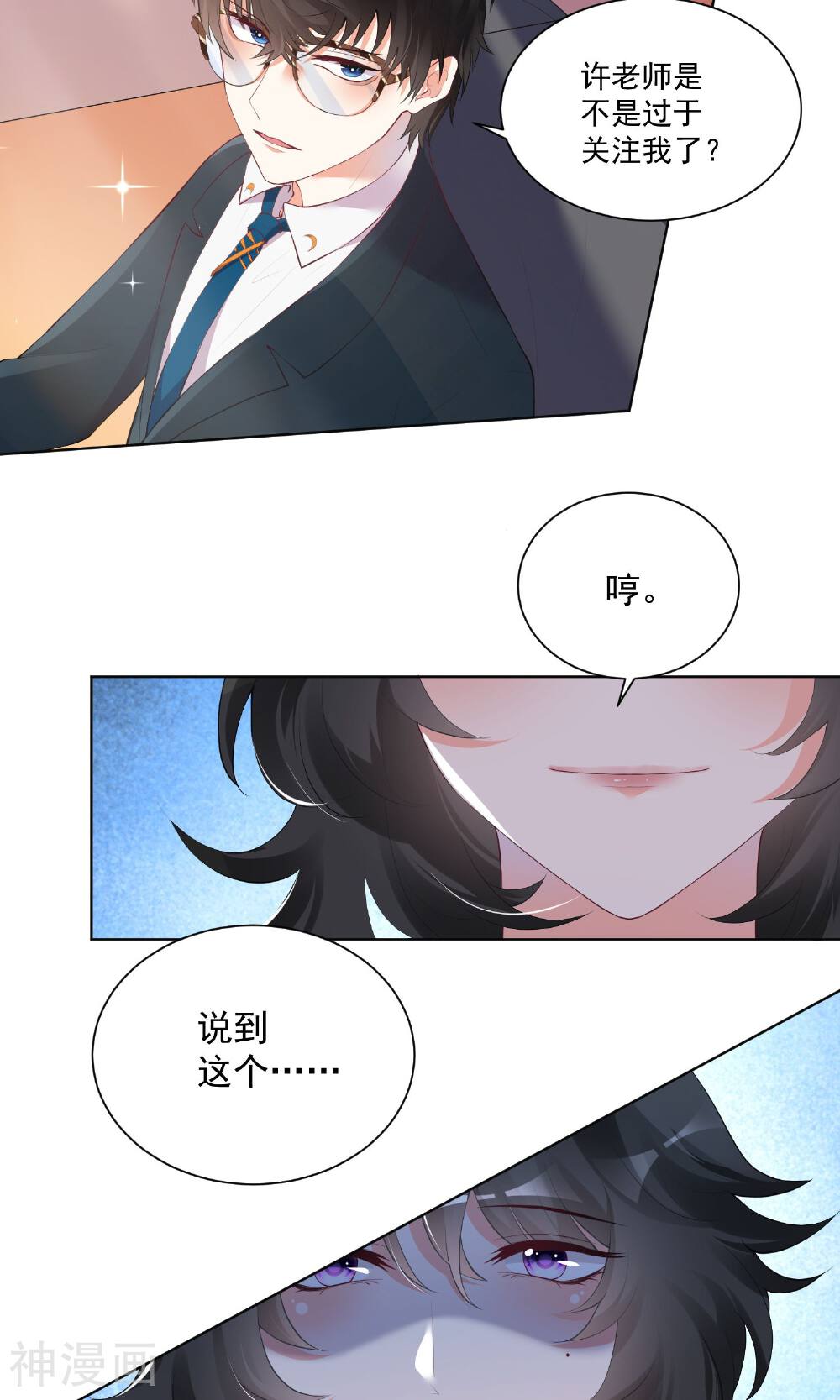 双面老师的夜间补习韩漫全集-第44话无删减无遮挡章节图片 