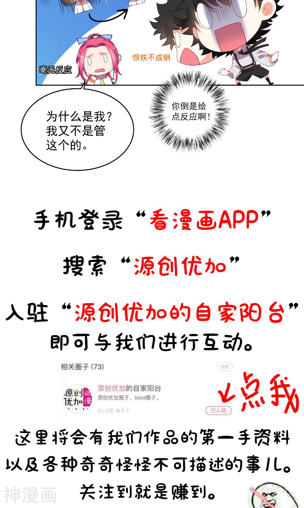 双面老师的夜间补习韩漫全集-第46话无删减无遮挡章节图片 