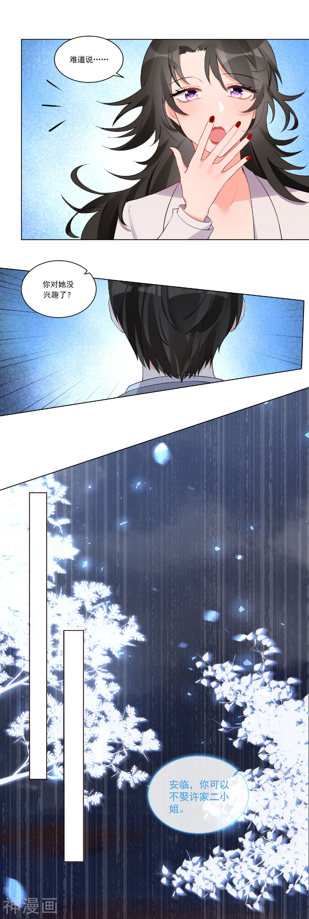 双面老师的夜间补习韩漫全集-第49话无删减无遮挡章节图片 