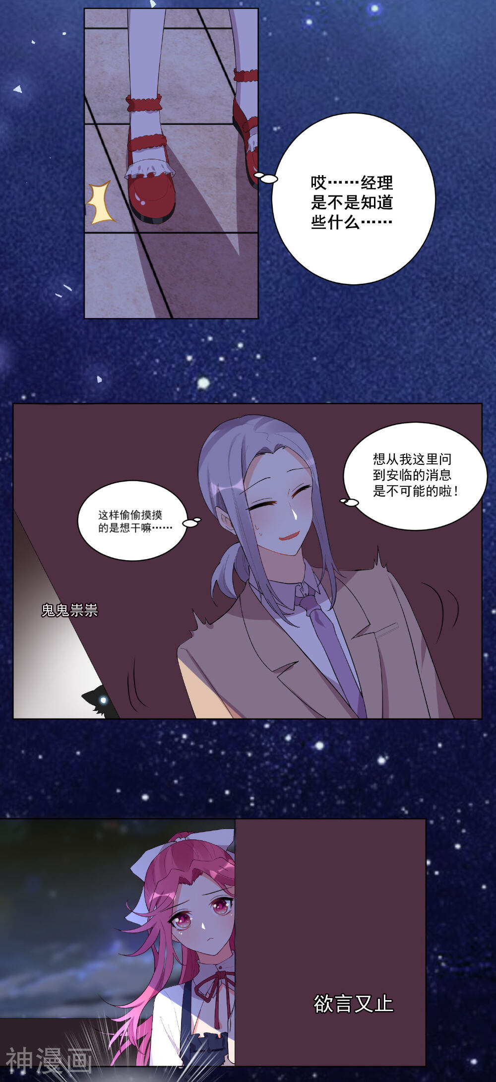 双面老师的夜间补习韩漫全集-第50话无删减无遮挡章节图片 