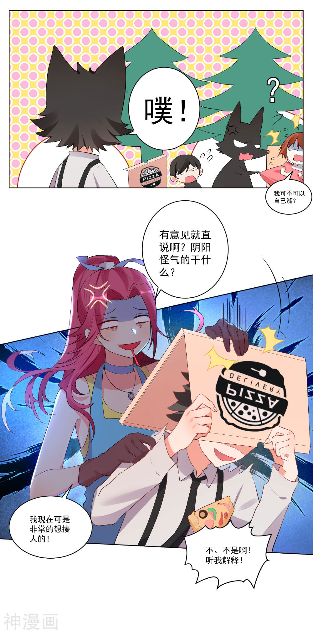 双面老师的夜间补习韩漫全集-第50话无删减无遮挡章节图片 