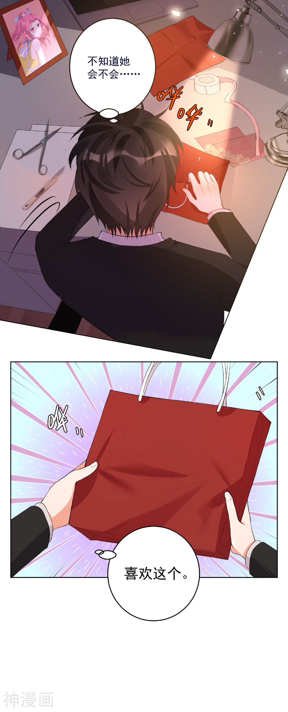 双面老师的夜间补习韩漫全集-第51话无删减无遮挡章节图片 