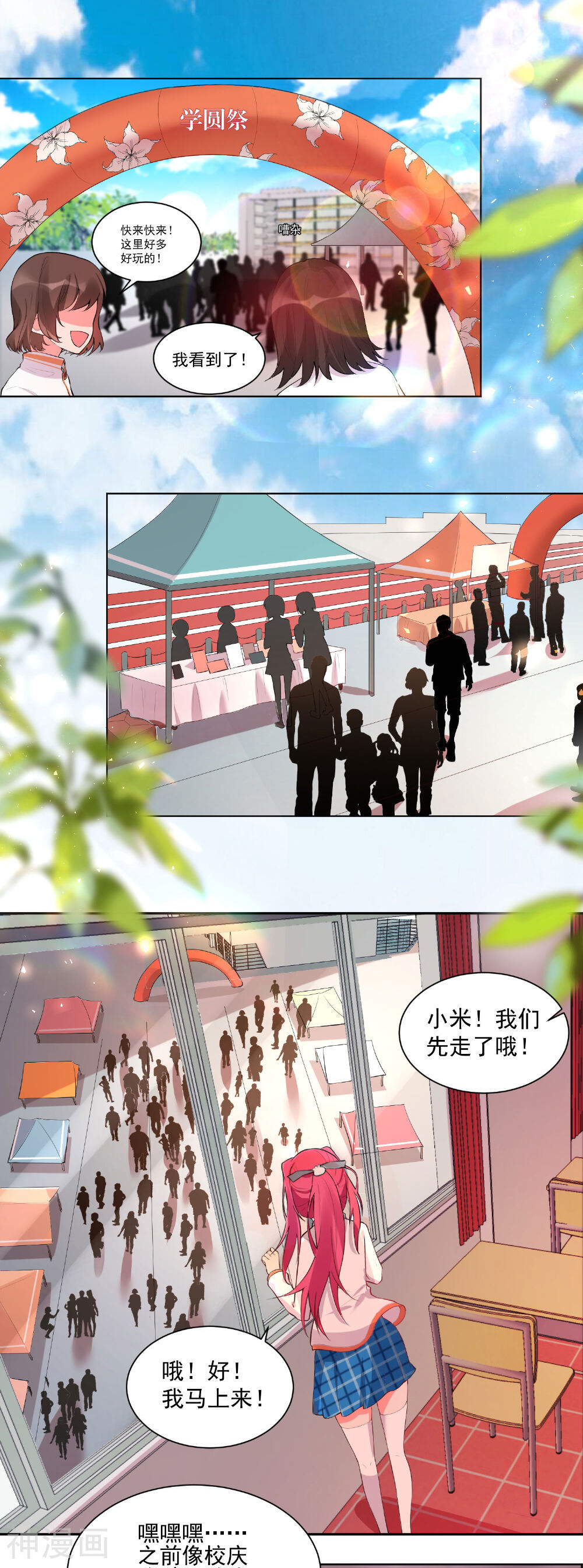 双面老师的夜间补习韩漫全集-第51话无删减无遮挡章节图片 