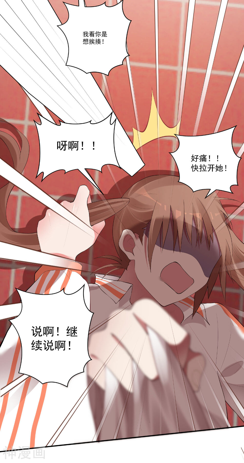 双面老师的夜间补习韩漫全集-第54话无删减无遮挡章节图片 
