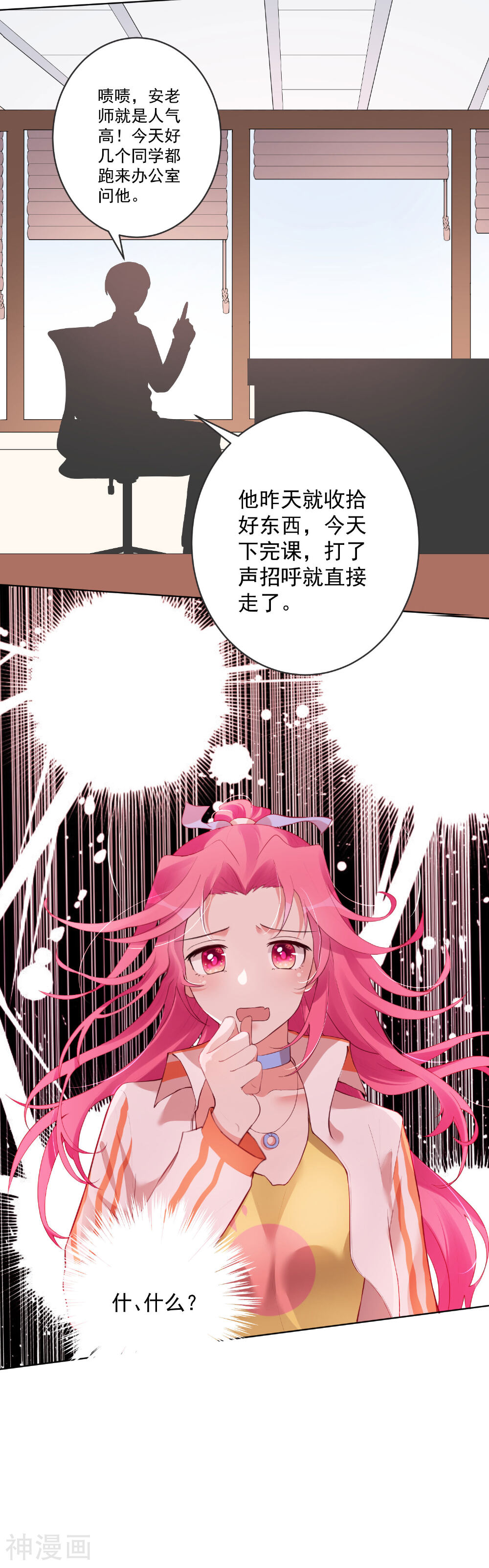 双面老师的夜间补习韩漫全集-第55话无删减无遮挡章节图片 