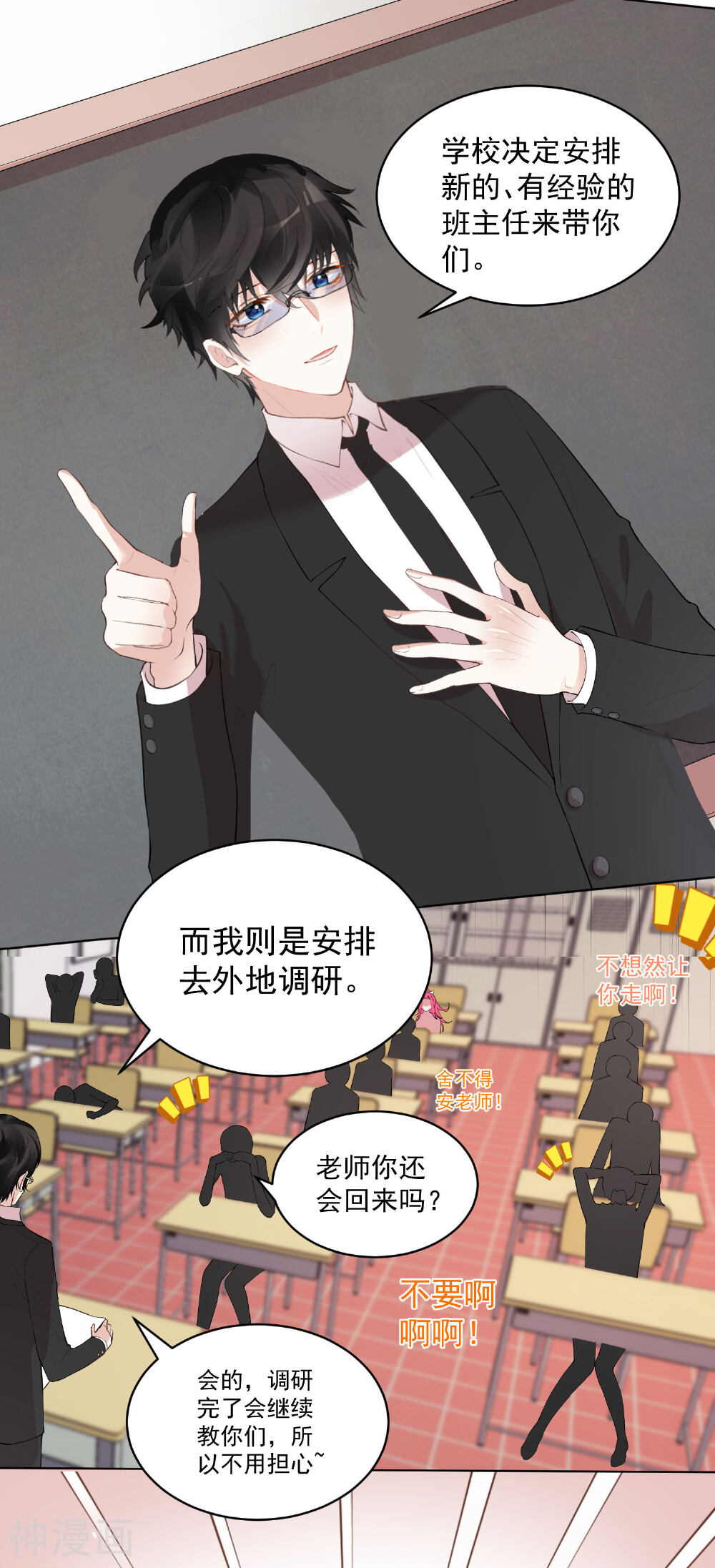 双面老师的夜间补习韩漫全集-第55话无删减无遮挡章节图片 