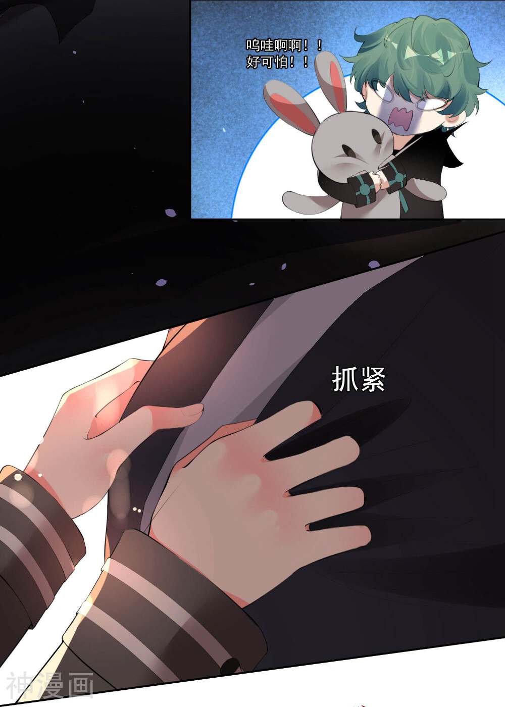双面老师的夜间补习韩漫全集-第58话无删减无遮挡章节图片 