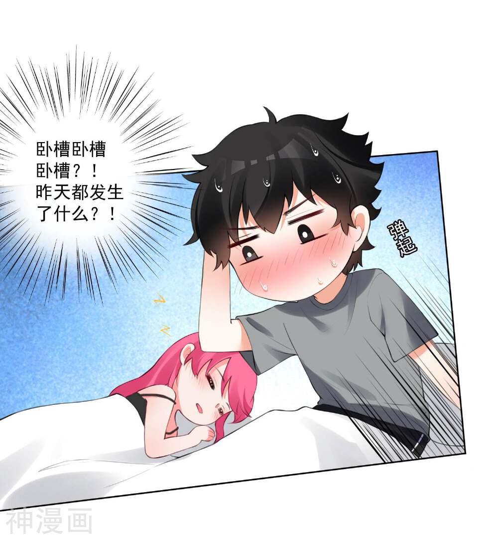 双面老师的夜间补习韩漫全集-第63话无删减无遮挡章节图片 