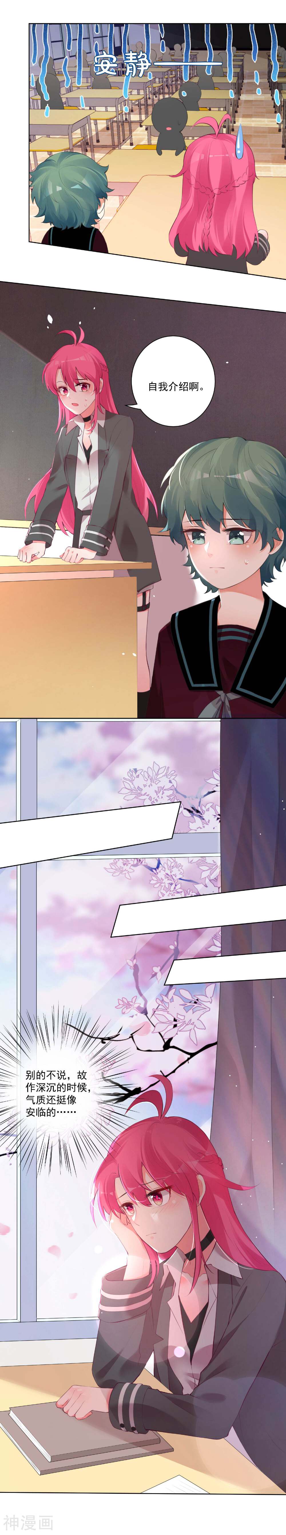 双面老师的夜间补习韩漫全集-第65话 双面老师的夜间补习无删减无遮挡章节图片 