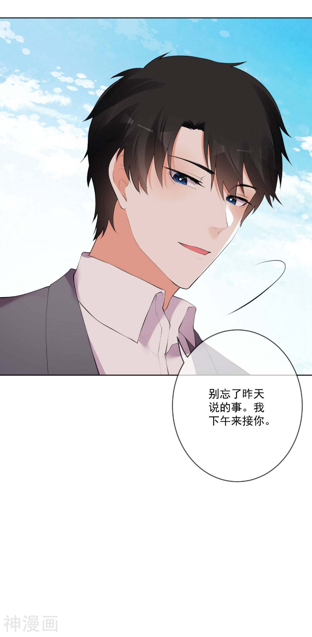 双面老师的夜间补习韩漫全集-第68话无删减无遮挡章节图片 