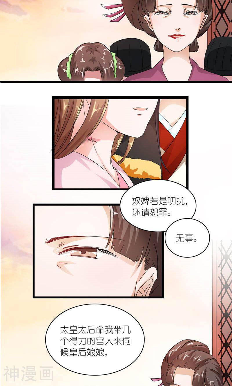 史上最强帝后韩漫全集-第13话 狗皇帝定力太差无删减无遮挡章节图片 