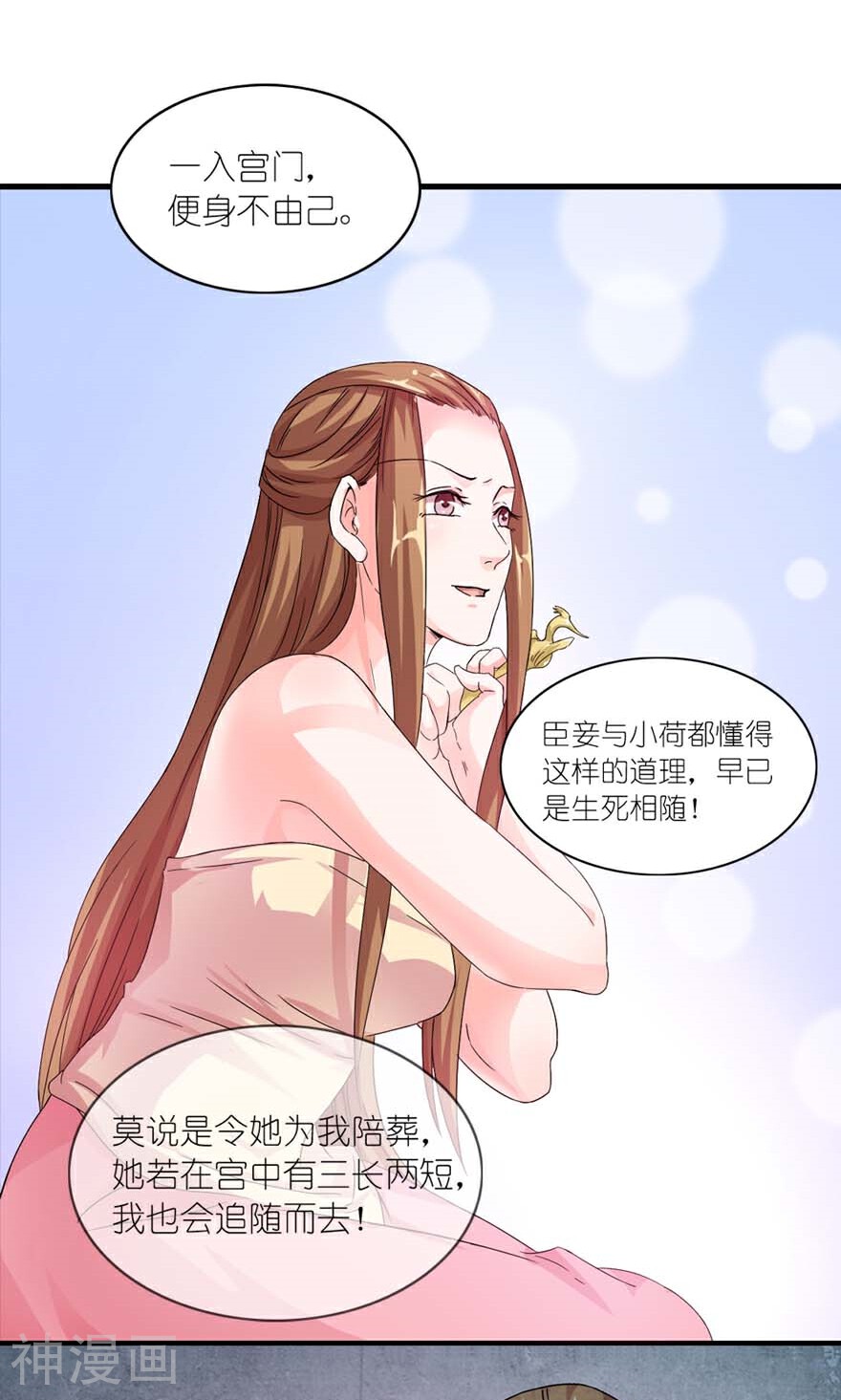 史上最强帝后韩漫全集-第15话 这锅我不背！无删减无遮挡章节图片 