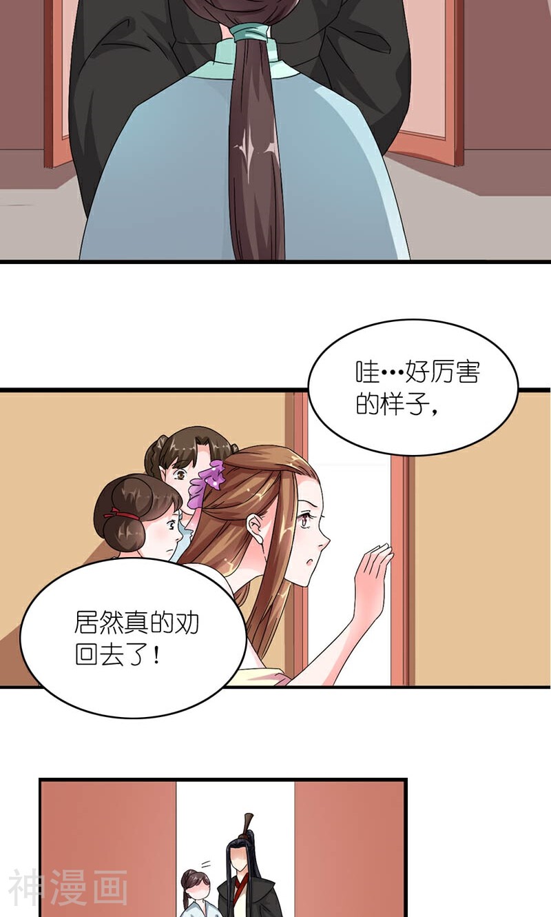 史上最强帝后韩漫全集-第19话 众里寻她千百度无删减无遮挡章节图片 