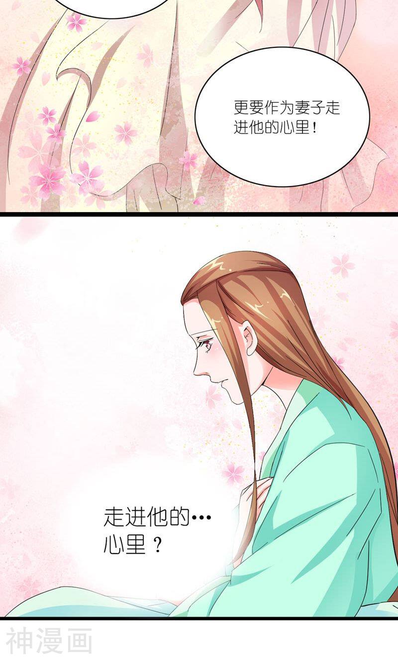 史上最强帝后韩漫全集-第23话 走进他的心里无删减无遮挡章节图片 