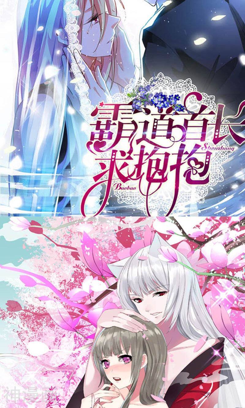 史上最强帝后韩漫全集-第23话 走进他的心里无删减无遮挡章节图片 