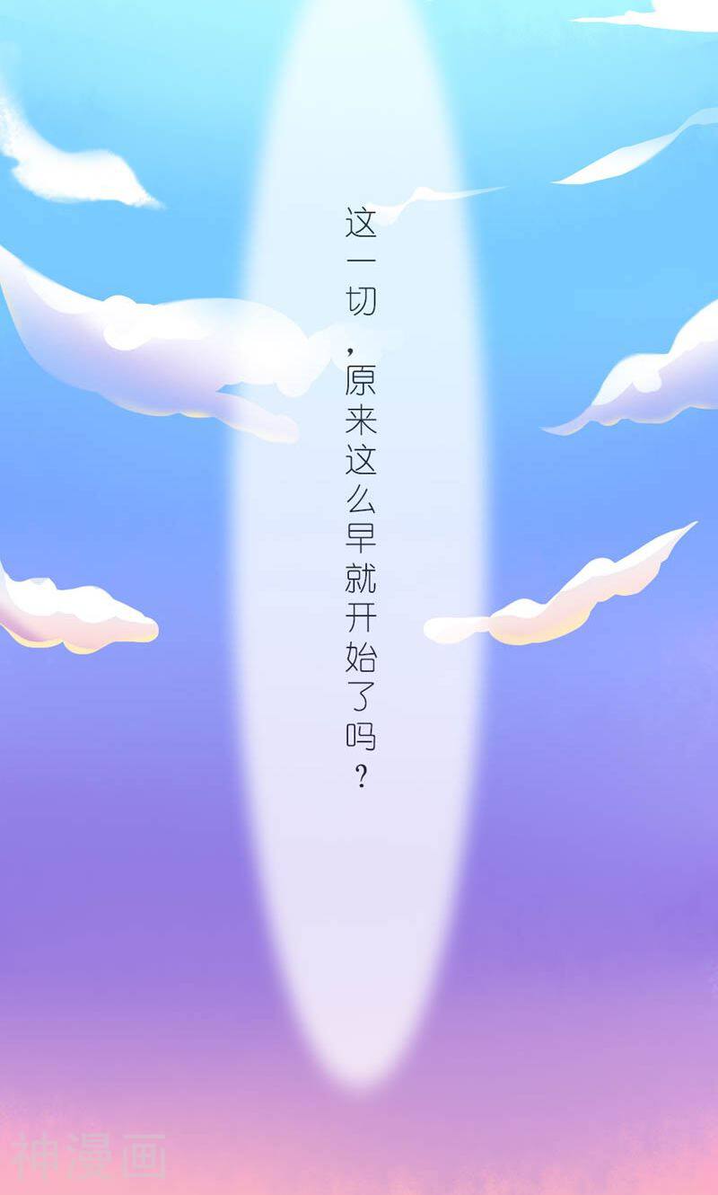 史上最强帝后韩漫全集-第28话 定会为你讨回公道无删减无遮挡章节图片 