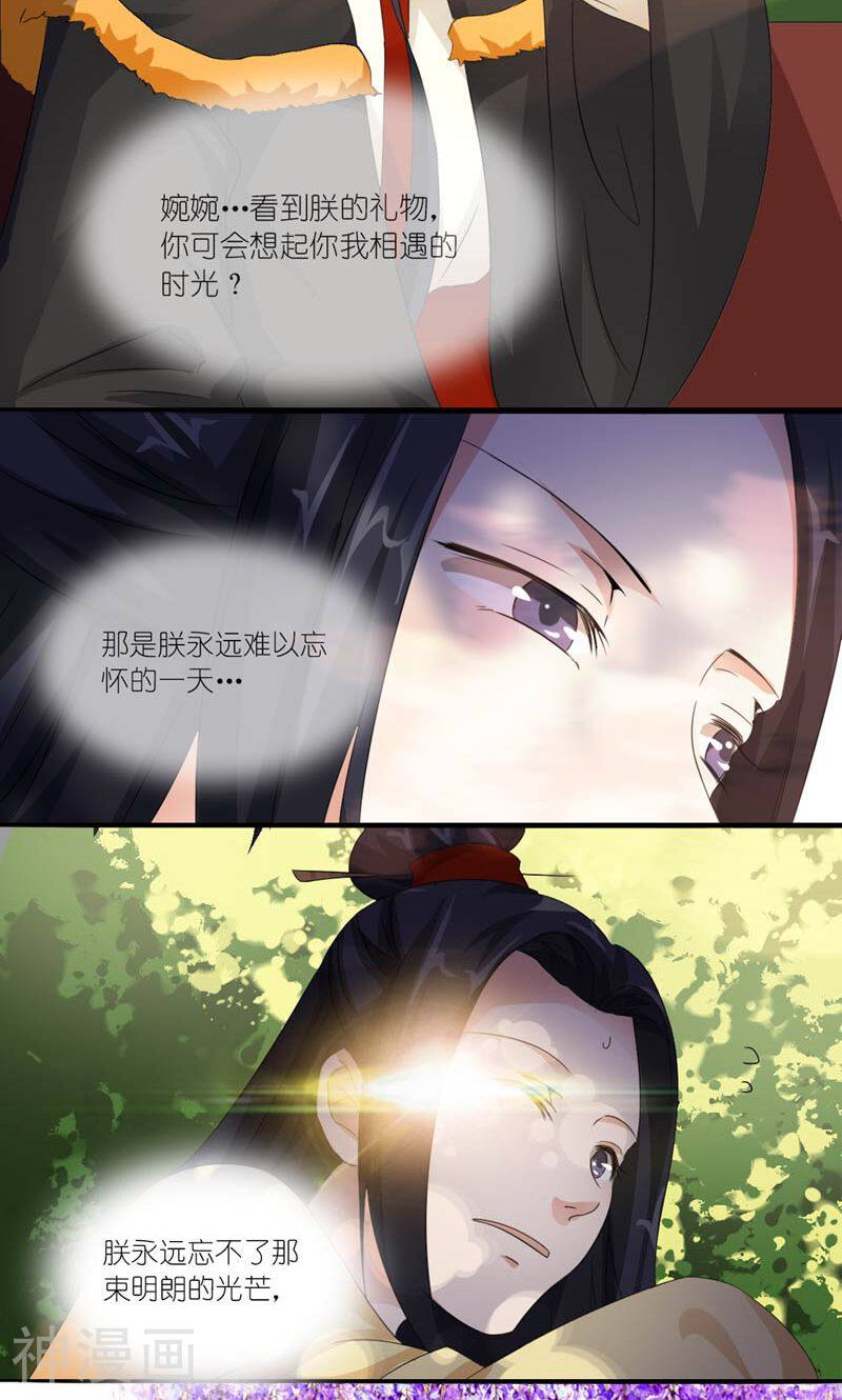 史上最强帝后韩漫全集-第28话 定会为你讨回公道无删减无遮挡章节图片 