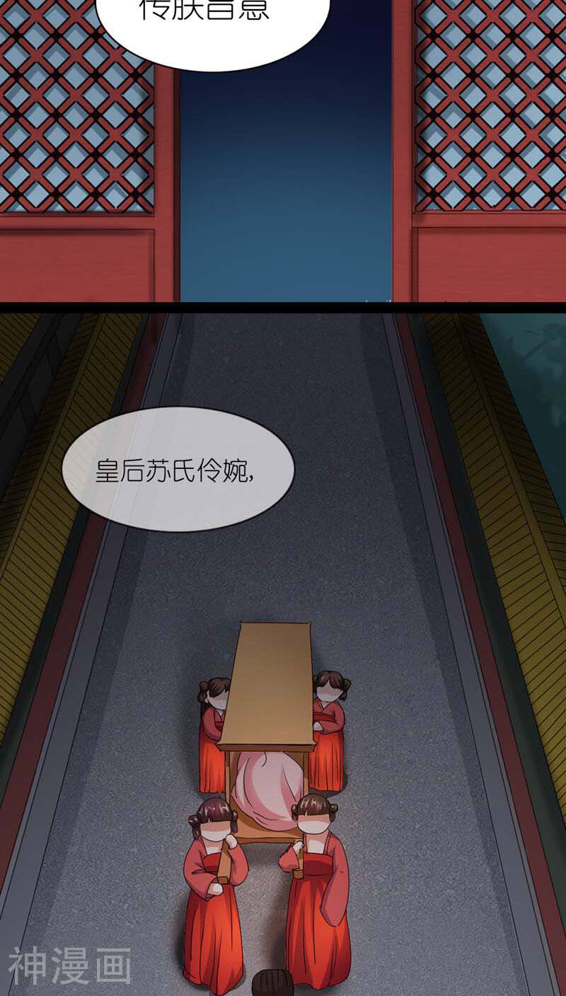 史上最强帝后韩漫全集-第2话 臣妾做不到啊无删减无遮挡章节图片 
