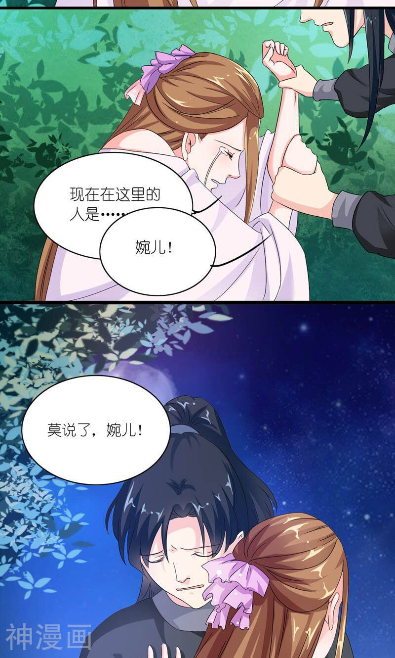 史上最强帝后韩漫全集-第30话 好一对痴男怨女无删减无遮挡章节图片 