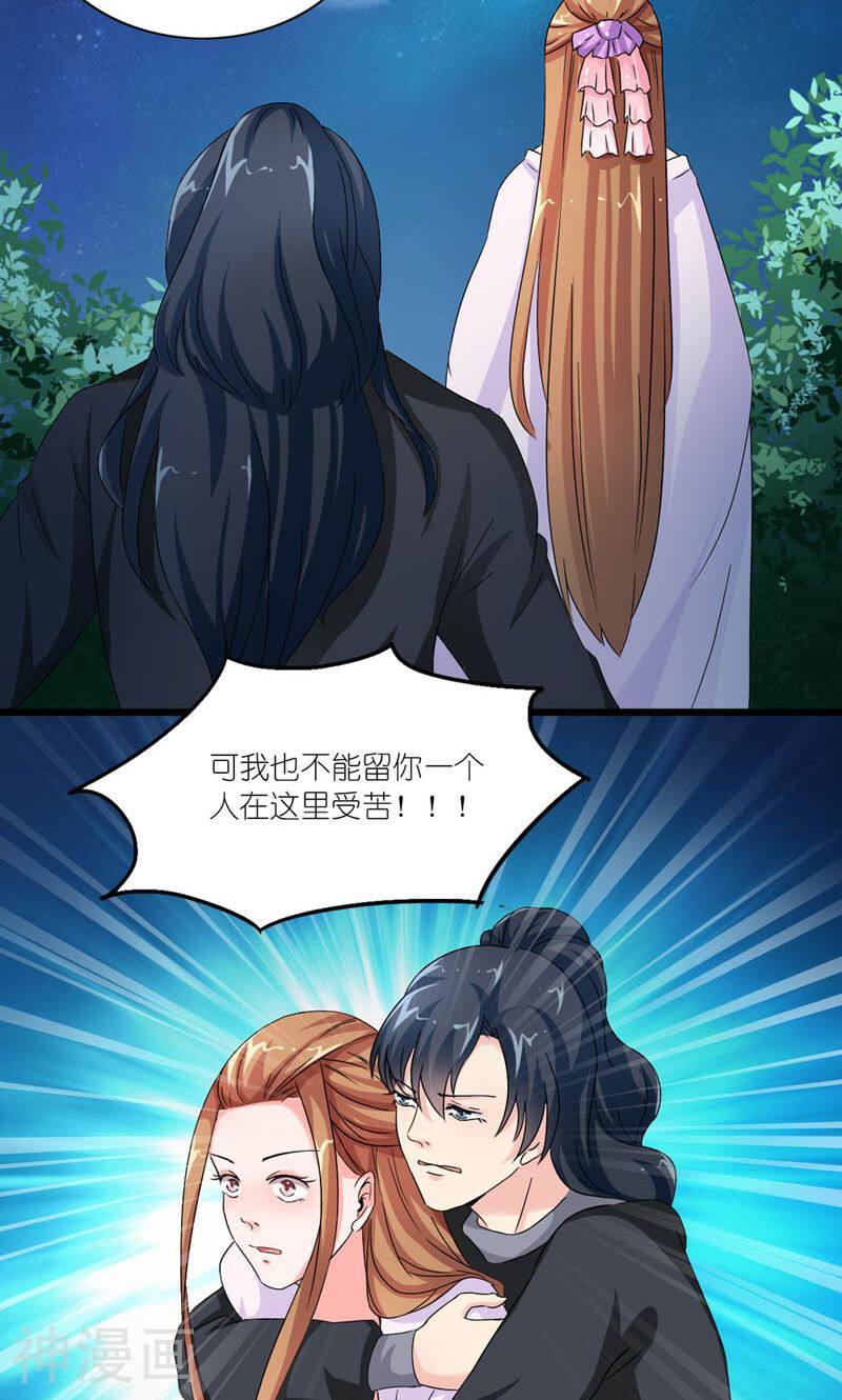 史上最强帝后韩漫全集-第30话 好一对痴男怨女无删减无遮挡章节图片 