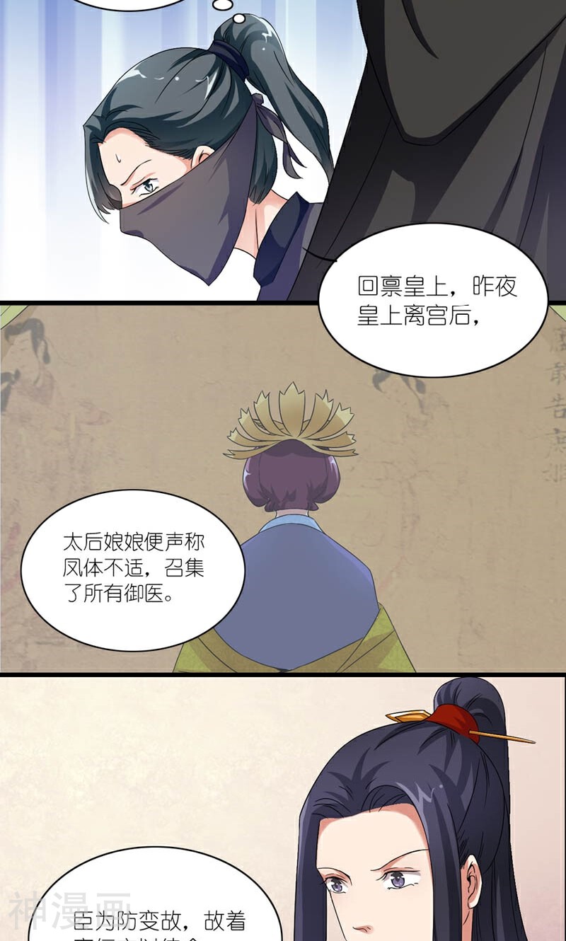 史上最强帝后韩漫全集-第33话 同甘共【苦】无删减无遮挡章节图片 