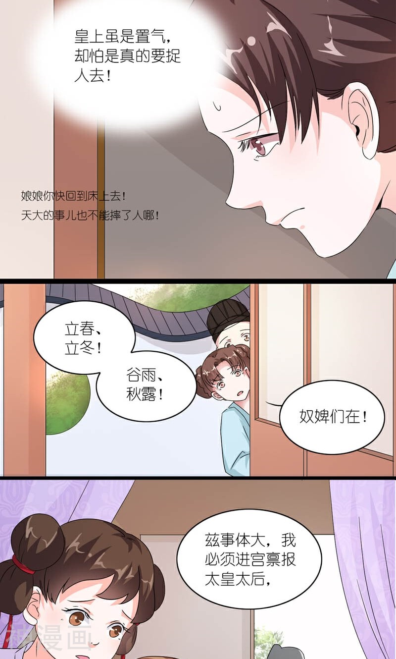 史上最强帝后韩漫全集-第33话 同甘共【苦】无删减无遮挡章节图片 