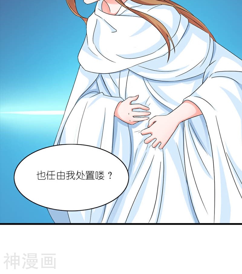 史上最强帝后韩漫全集-第35话 是朕的错无删减无遮挡章节图片 