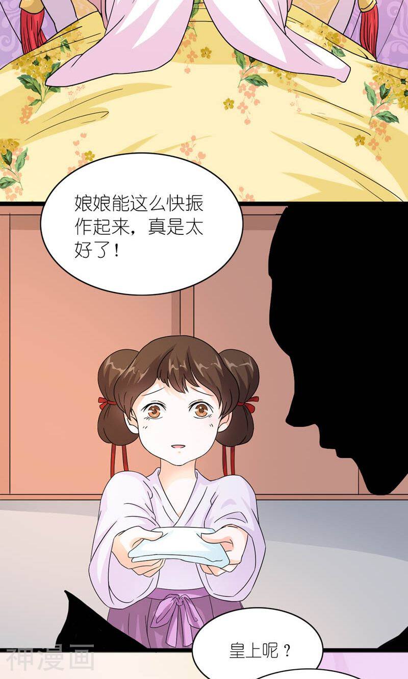 史上最强帝后韩漫全集-第37话 沈后的双龙局无删减无遮挡章节图片 
