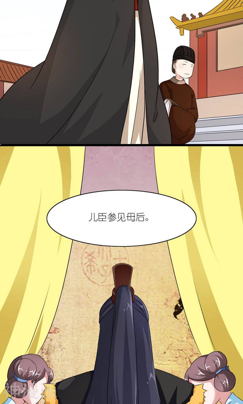 史上最强帝后韩漫全集-第37话 沈后的双龙局无删减无遮挡章节图片 