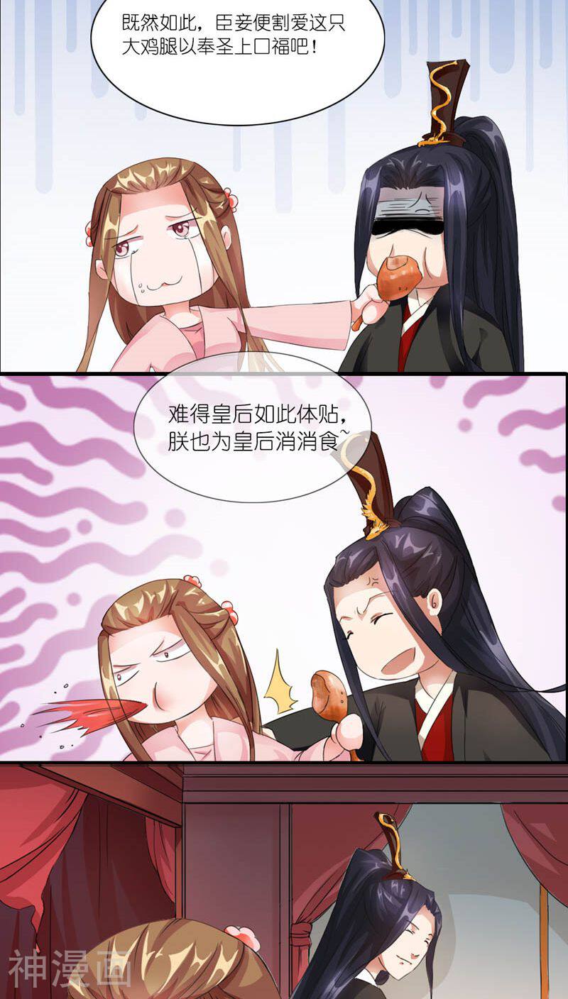 史上最强帝后韩漫全集-第3话 刺激你个大头鬼无删减无遮挡章节图片 