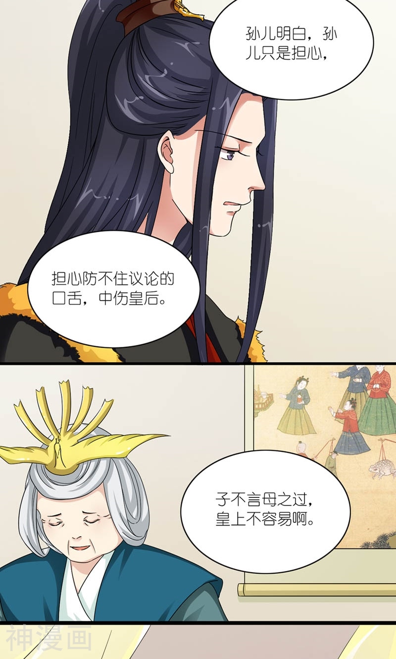 史上最强帝后韩漫全集-第40话 开始与终结无删减无遮挡章节图片 