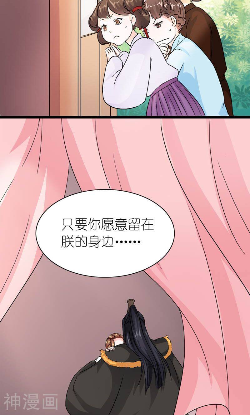 史上最强帝后韩漫全集-第41话 臣妾愿意无删减无遮挡章节图片 