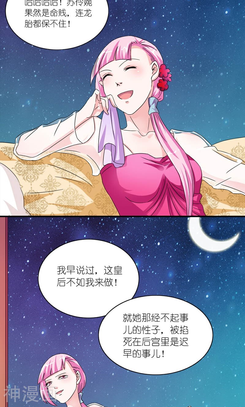 史上最强帝后韩漫全集-第44话 唯一牵挂的人无删减无遮挡章节图片 