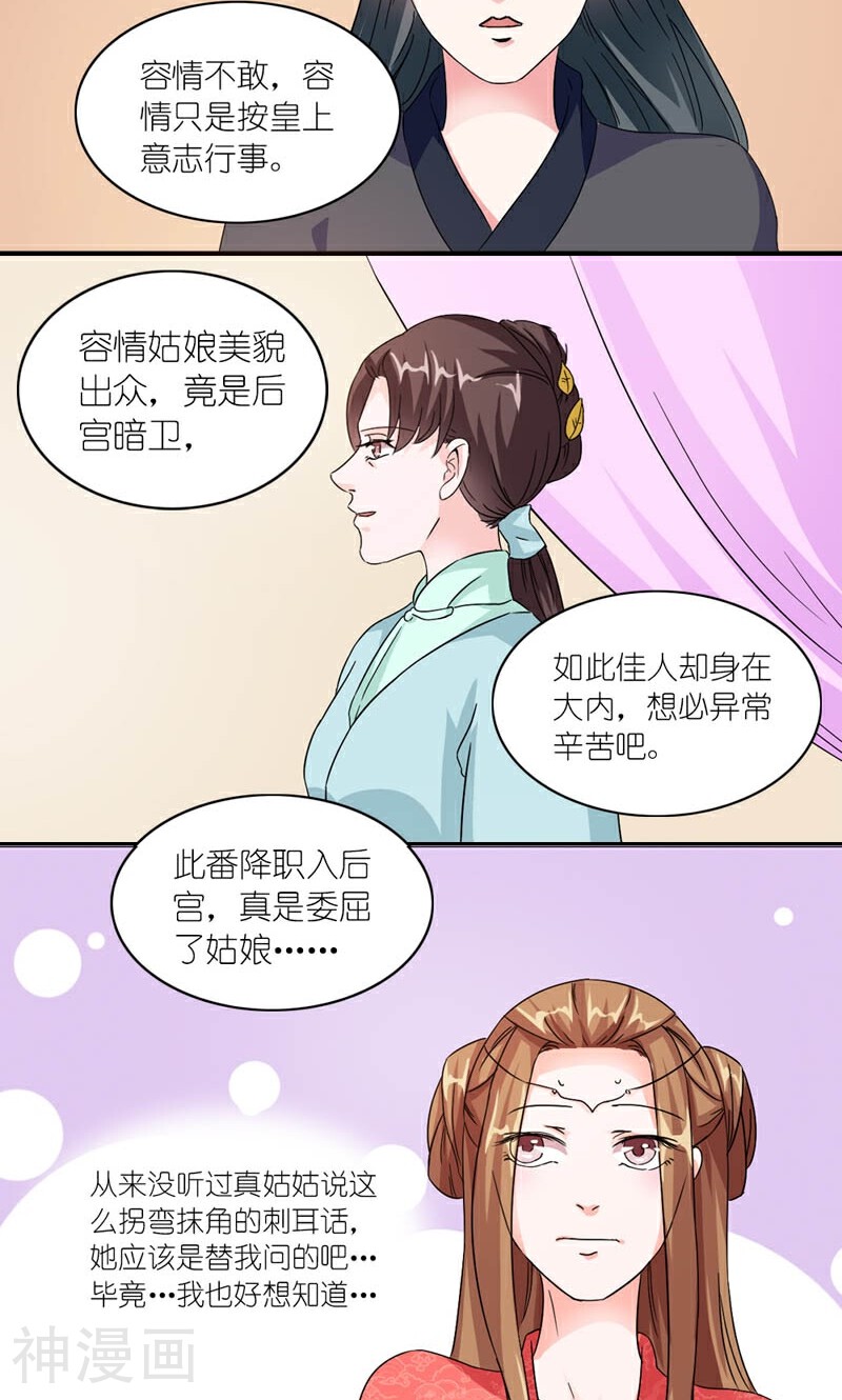 史上最强帝后韩漫全集-第44话 唯一牵挂的人无删减无遮挡章节图片 