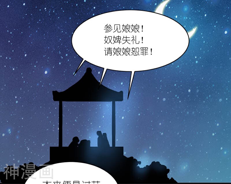 史上最强帝后韩漫全集-第45话 相思染红丝无删减无遮挡章节图片 