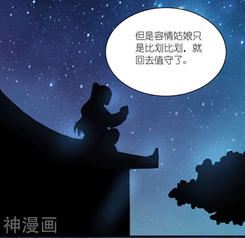 史上最强帝后韩漫全集-第45话 相思染红丝无删减无遮挡章节图片 