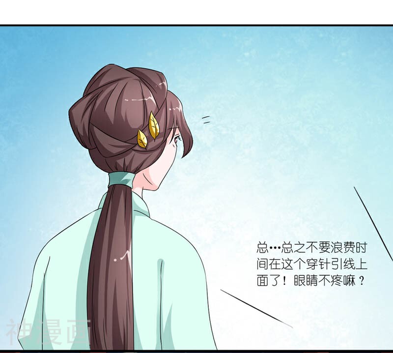史上最强帝后韩漫全集-第45话 相思染红丝无删减无遮挡章节图片 