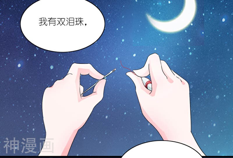 史上最强帝后韩漫全集-第45话 相思染红丝无删减无遮挡章节图片 