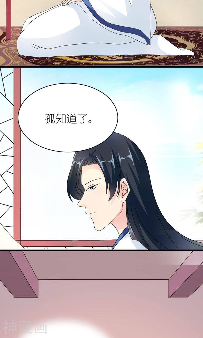 史上最强帝后韩漫全集-第46话 竹马成萧郎无删减无遮挡章节图片 