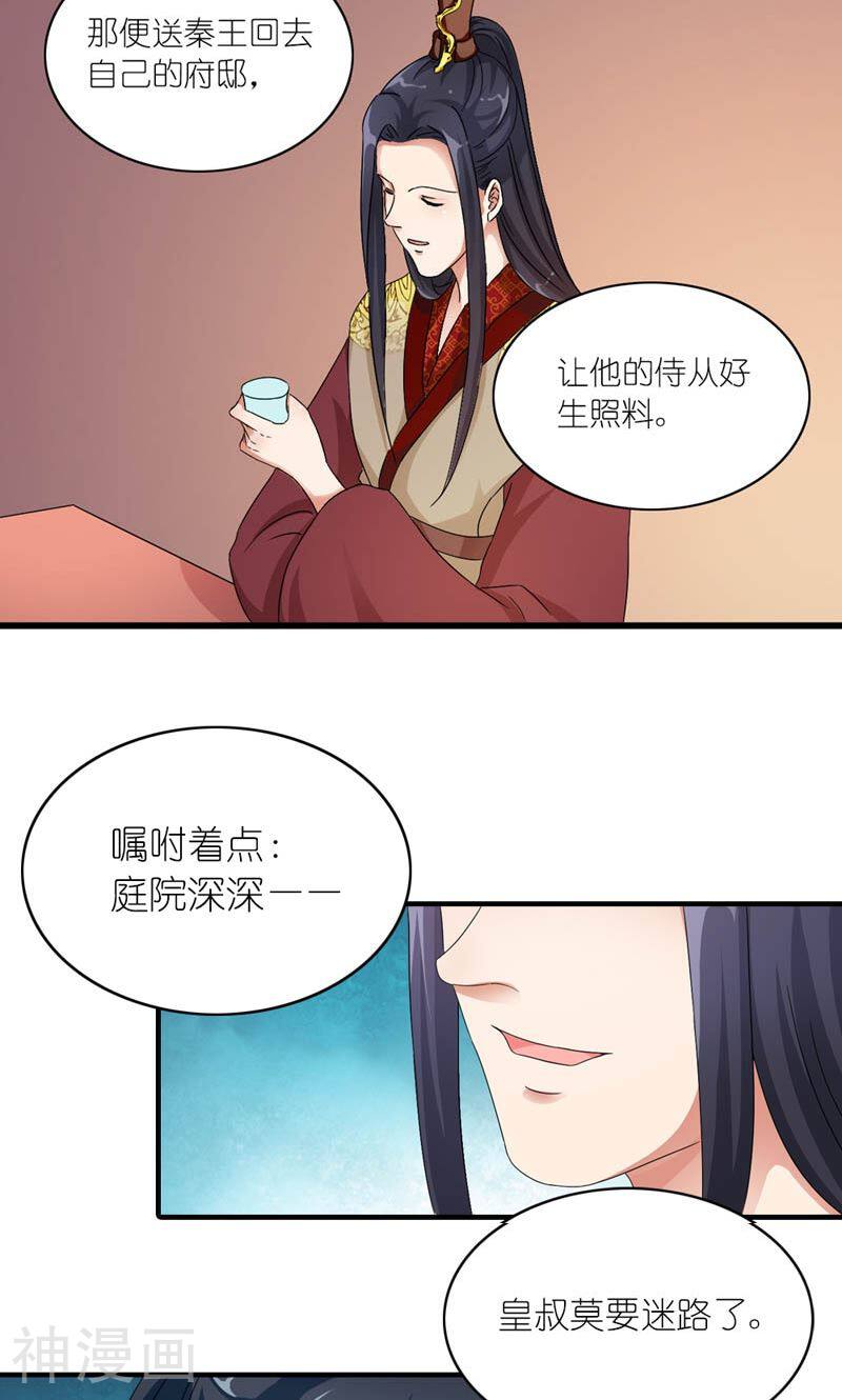 史上最强帝后韩漫全集-第47话 遗珠归椟无删减无遮挡章节图片 